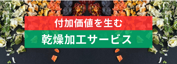 日華フーズ